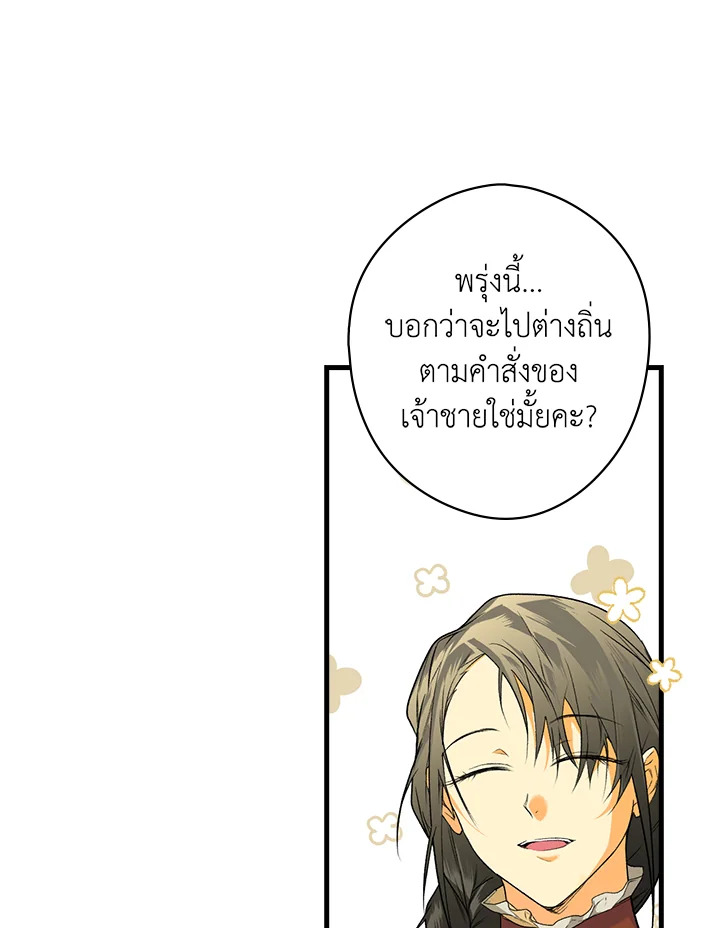 The Lady’s Secret 17 040